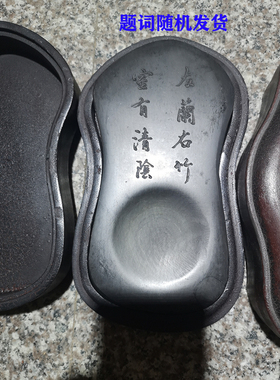 文房四宝椭圆形礼品古玩杂项