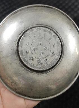 古玩铜器收藏仿古镀银白铜竹子银元图案碟子盘子摆件笔洗家居装饰