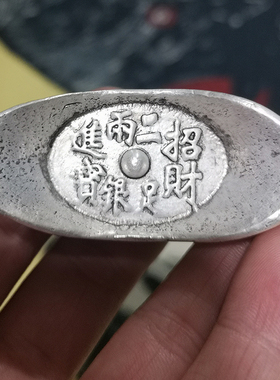招财进宝老物件古玩铜器新品