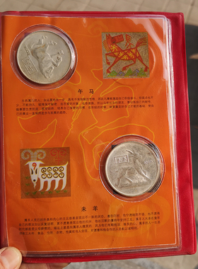 古玩银元收藏十二生肖银元银币套装铁银元 精装带册子12枚