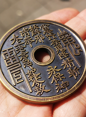 纯铜加厚山鬼八卦大小号古玩