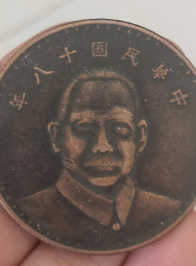 6个包邮光绪龙鸡年纪念收藏银圆元古钱币 红铜十八年中山伍元45MM