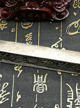 白铜复古乾隆摆件大清银锭