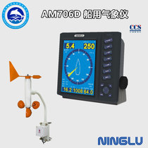 Ninglu AM706D marine meteorological instrument 10 inch wind speed anemometer CCS certificate