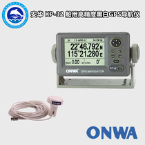 ONWA Anhua KP-32 Marine GPS Satellite Navigator Positioning Instrument High Precision Wei Guide