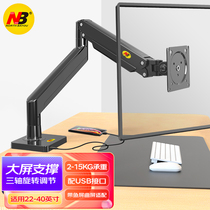 NB G40 display bracket computer screen bracket arm vesa bracket computer lifting bracket