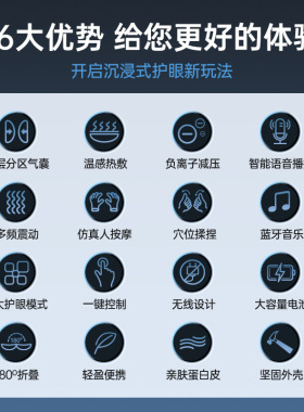 VTT眼部按摩仪热敷充电蒸汽眼罩眼睛按摩器儿童眼保仪智能护眼仪