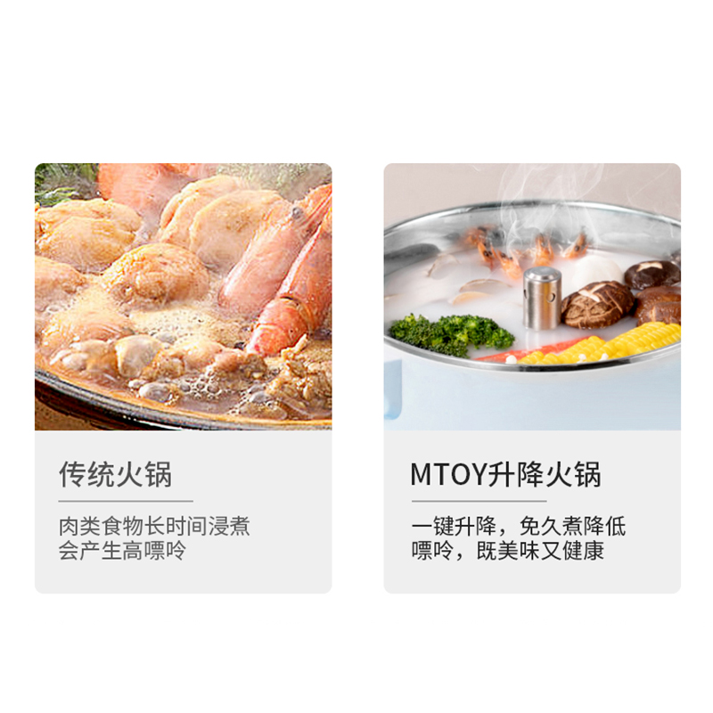 MTOY自动升降电火锅家用多功能锅分体式智能料理锅蒸煮一体电煮锅-图2