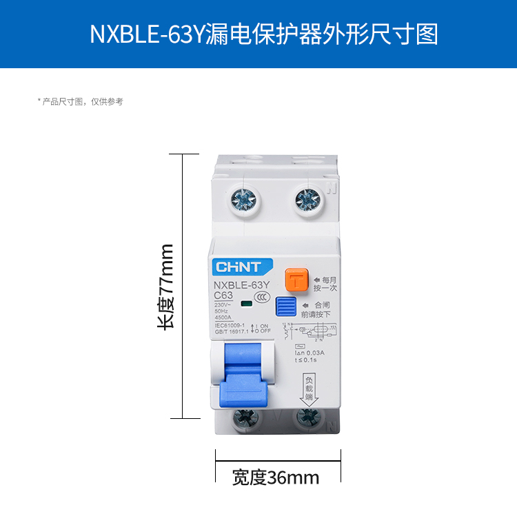 正泰电器漏电断路器NXBLE-63Y 1P+N C20A25A32A40A 63A保护器空气