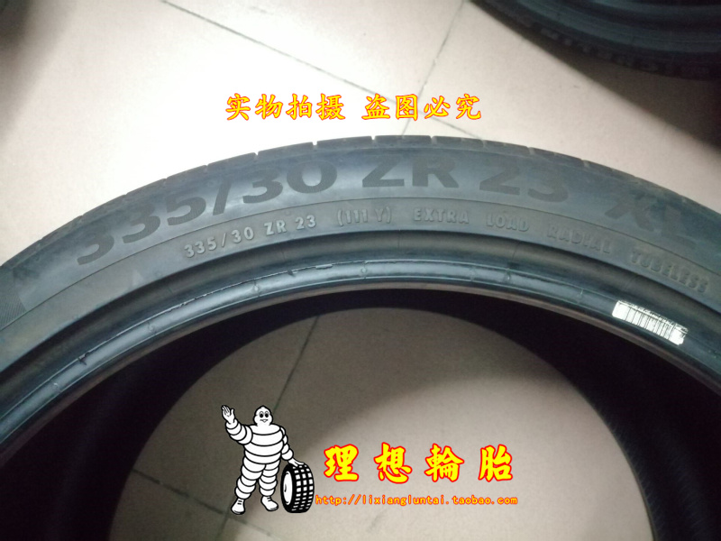 马牌轮胎295/35ZR23 335/30R23 SportContact 6 305 35 22 - 图2