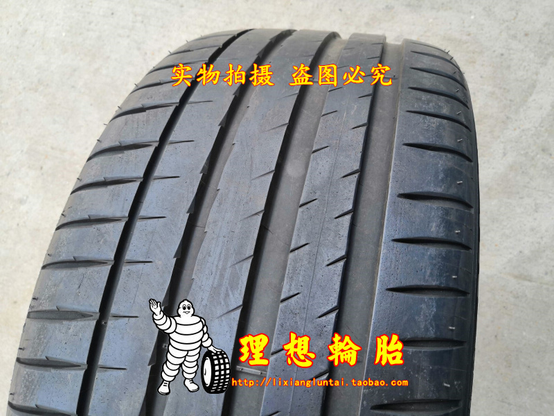 米其林轮胎PS4 245/40ZR18 97Y 235/45R18 235 45 18-图1