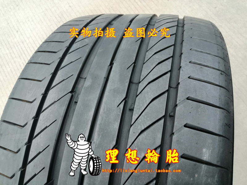 马牌轮胎255/40R20 101Y 295/35R20 CSC5P NO 255 295 35 40 20 - 图1