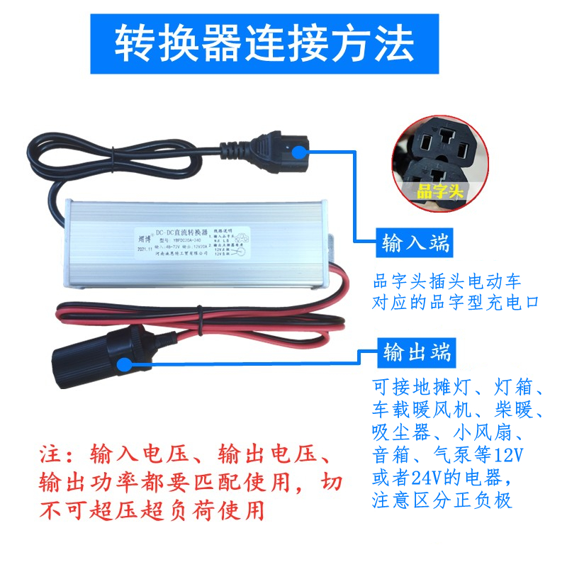 电动车品字头转换器灯箱地摊灯变压器48V60V72V转12V24V降压器 - 图2