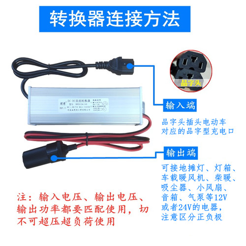 电动车品字头转换器灯箱地摊灯变压器48V60V72V转12V24V降压器-图2