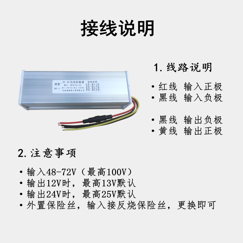 柴暖驻车加热器直流电压转换器48V60V72V转24V12V车载大功率变压 - 图2