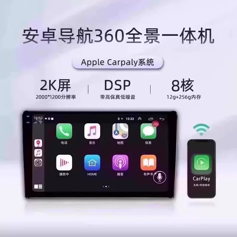 Applicable Ford Tourui European Middle -Control and Android Large -screen Smart Navigation 360 panoramic imaging recorder all -in -one