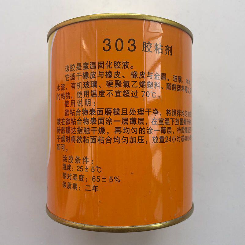 顺合303胶粘剂喷水喷气织机纺织厂机械维修糙面刺皮阻燃胶水配件,淘宝优惠券,粉丝福利购,淘宝优惠卷