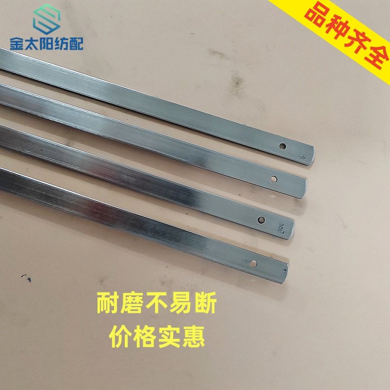 喷气喷水织布机纺织配件不锈钢综条201/304挂综丝条o型综框直条宽,淘宝优惠券,粉丝福利购,淘宝优惠卷