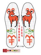 11CT格十字绣鞋垫图案 彩色图样纸十二生肖猪狗羊蛇马鼠猴