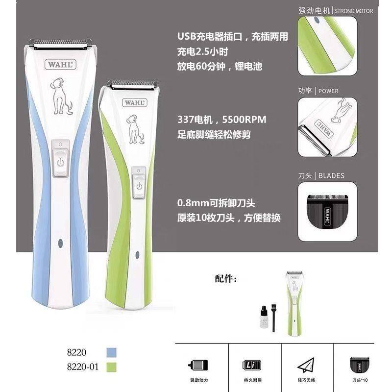 whal华尔8220充电式宠物美容电推剪猫咪泰迪比熊狗造型剃毛器刀头,淘宝优惠券,粉丝福利购,淘宝优惠卷