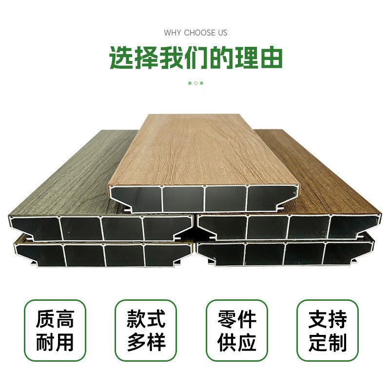 铝合金地板户外庭院露台防腐塑木地板室外木纹鱼池盖板铝塑木地板,淘宝优惠券,粉丝福利购,淘宝优惠卷