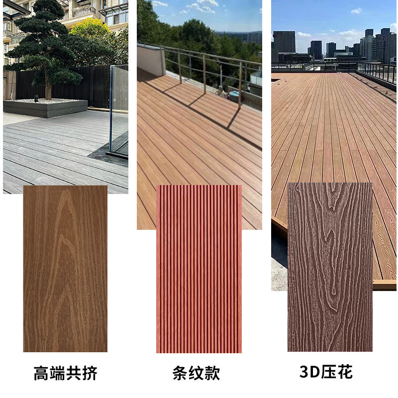 二代共挤塑木地板户外庭院阳台防腐木塑地板花园露台实心压花地板,淘宝优惠券,粉丝福利购,淘宝优惠卷
