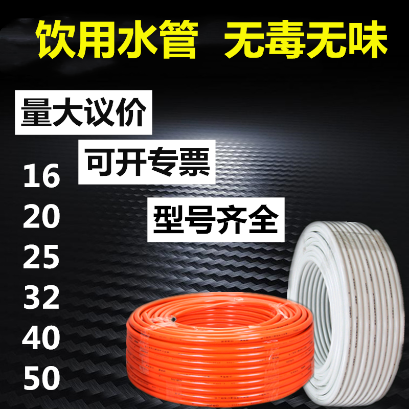 太阳能热水管 铝塑管1216 电热水器 自来水管1620上下水管 燃气管 - 图3