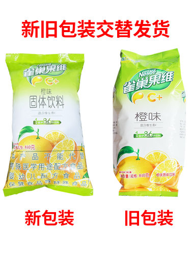 雀巢果维C甜橙味840g*12袋橙汁粉固体冲饮冲泡速溶浓缩果汁粉整箱-图3