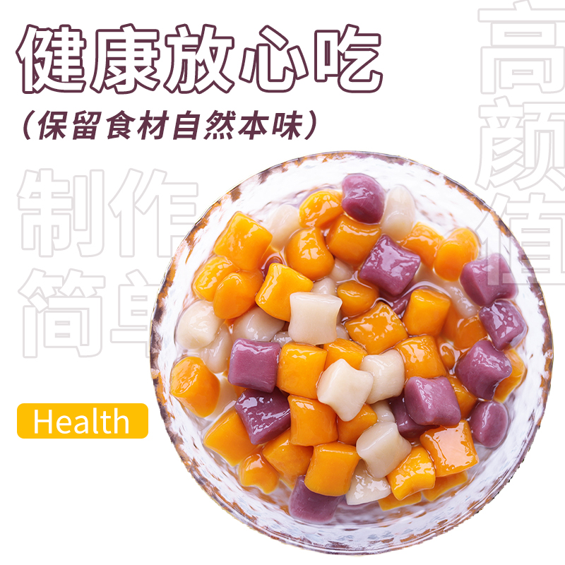 芋圆奶茶店专用原材料手工小丸子大珍珠水果捞配料西米露商用