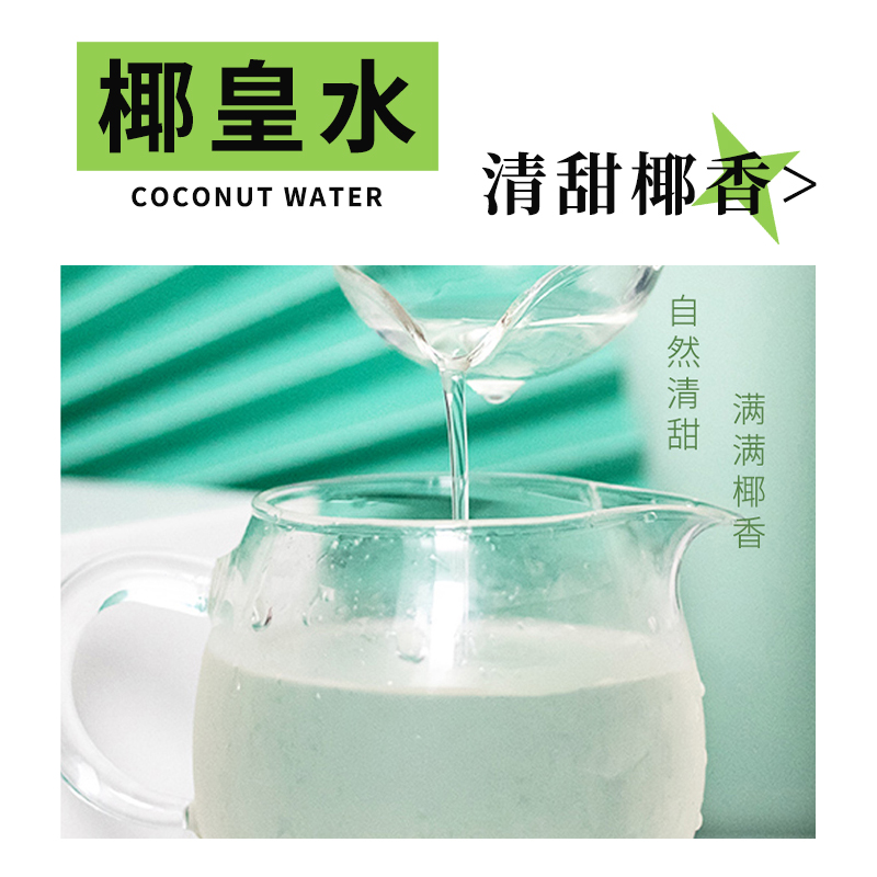 菲诺椰皇水1kg椰青水生椰拿铁生打椰子汁果蔬汁咖啡奶茶商用原料_四川其利_咖啡/麦片/冲饮