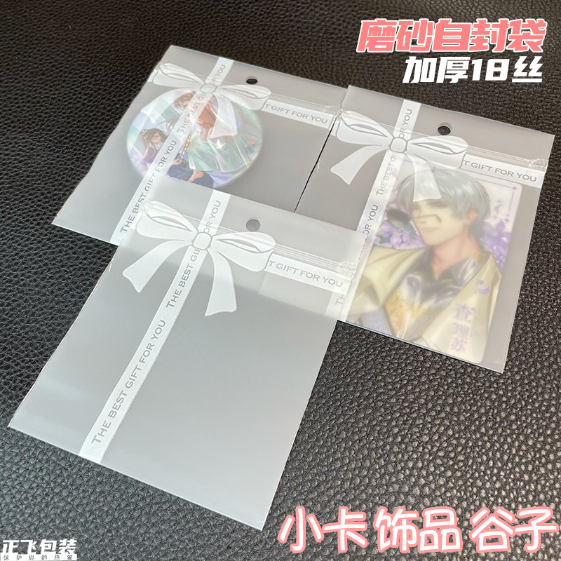 蝴蝶结小密封袋防氧化可爱ins半透明加厚手串打包自封可定制logo,淘宝优惠券,粉丝福利购,淘宝优惠卷