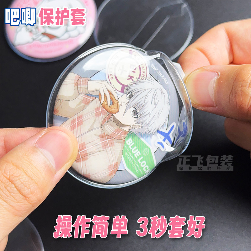 吧唧保护套圆形高透明超厚防摔刮划徽章收纳扎痛包挂件谷子58mm75,淘宝优惠券,粉丝福利购,淘宝优惠卷