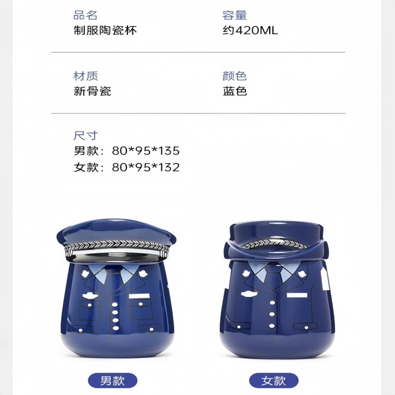 蜀黍家水杯制服陶瓷茶杯家用礼物礼品耐高温创意马克杯公安杯子,淘宝优惠券,粉丝福利购,淘宝优惠卷