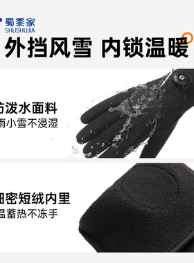 蜀黍家【可调节加绒保暖手套】