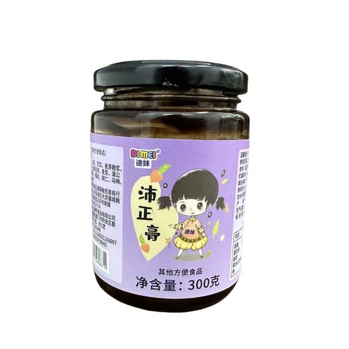 【沛正膏】儿童调理脾胃腺样体鼻甲扁桃体肥大爱吃零食大便时干时 - 图1