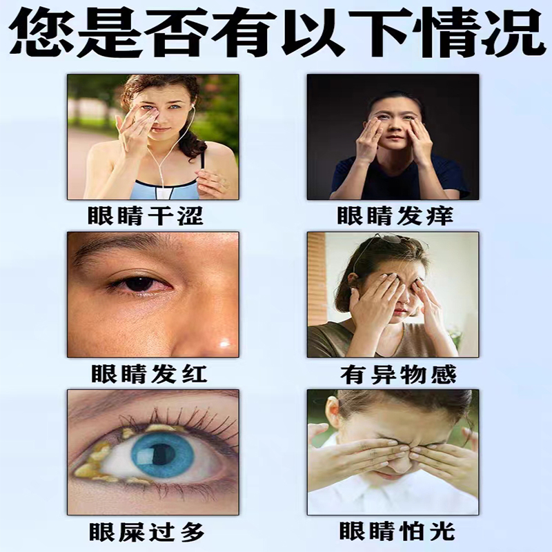 重组牛碱性成纤维细胞生长因子滴眼液眼药水萘敏维滴眼液红血丝-图0