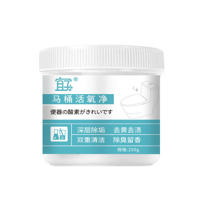 马桶活氧净强力去污清洁剂除尿垢 鑫源铭禹家居马桶清洁剂/洁厕剂