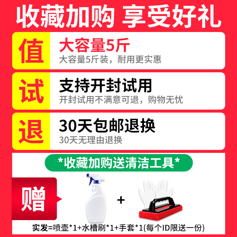 瓷砖浴室清洁剂强力去污去黄擦卫生间厕所地板砖污垢专用清洗神器 - 图0