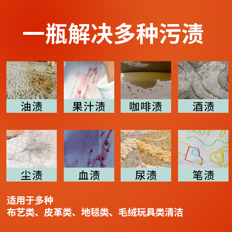 科技布沙发泡沫清洗剂免水洗去污渍布艺地毯真皮沙发皮革清洁神器