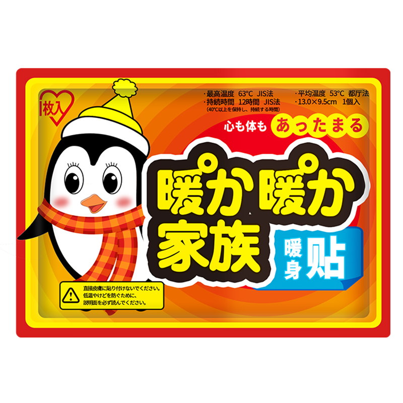 暖贴宝宝贴自发热冬季100片女生用暖宫贴防寒保暖身足暖宝帖热帖