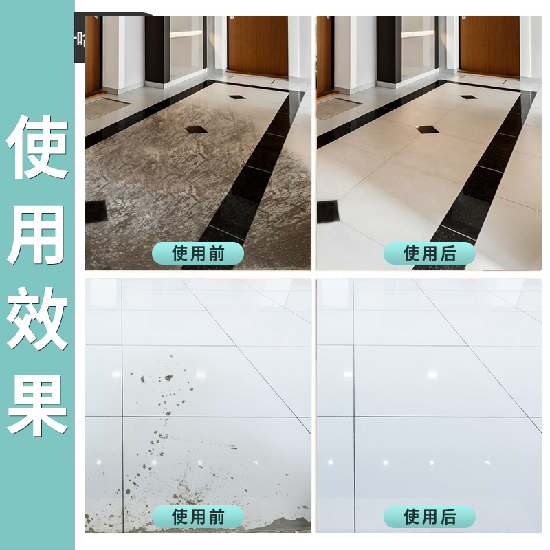 水泥清洗剂溶解水泥克星汽车清洁强力清除腻子粉瓷砖去混泥土神器