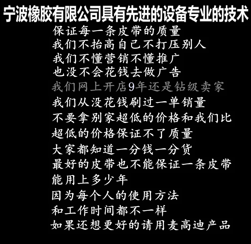 甬字B型三角带b3124/3150/3200/3302/3378/3988/3505/4013/5588LI-图2