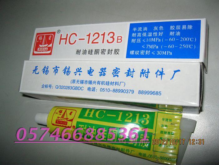 锡星HC-1213B/708耐油硅酮螺纹密封胶半流淌灰色粘合剂胶水105克 - 图0