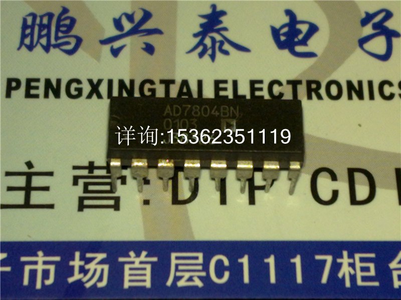 AD7804BN 3.3伏至5伏四通道10位DAC芯片 7804进口16直插脚PDIP-图2