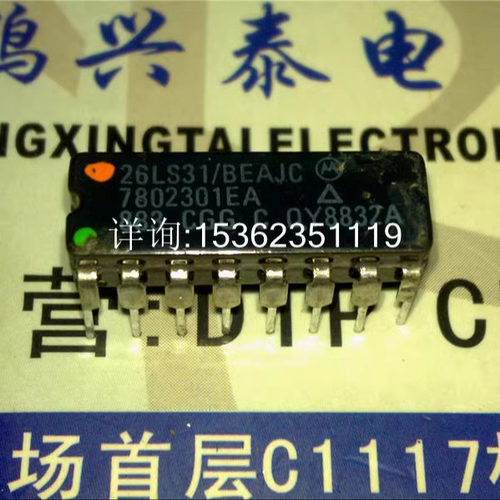 26LS31/BEAJC  7802301EA  26LS31  陶瓷军级 拆机原字进口16直插 - 图1