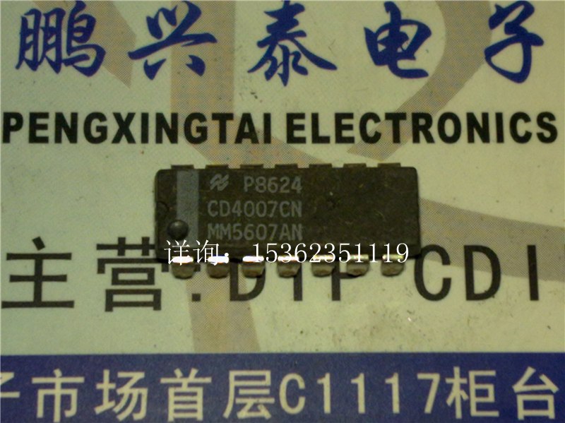 CD4007AEX CD4007CN MM5607AN双互补对加逆变器进口14直插脚DIP-图0