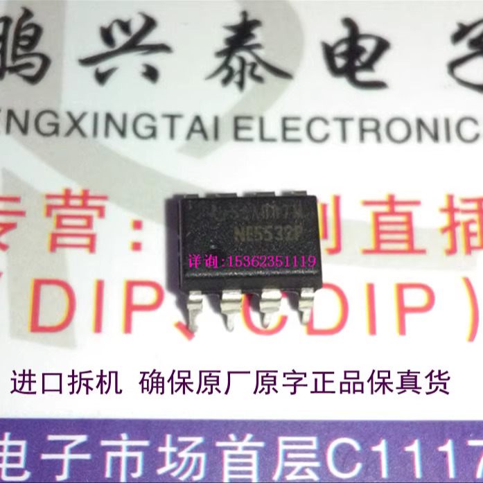 NE5532P 葡萄牙产地 5532双运放 老德州进口8插脚 NE5532AP 拆机 - 图1