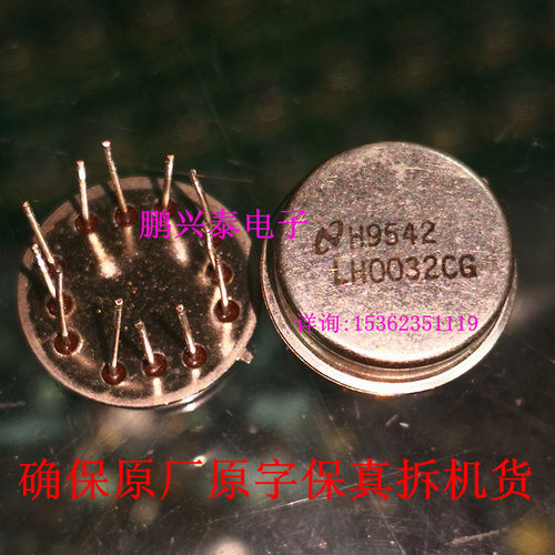 LH0032CG  LH0032G/883B 金封单运放 进口12插脚单路运算放大器IC - 图0