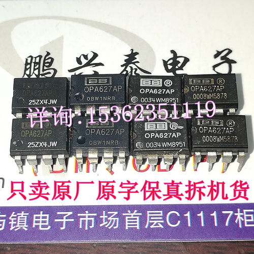 OPA627AP  单运放OPA627  保真原厂原字拆机 配对 BB 进口8直插脚 - 图1