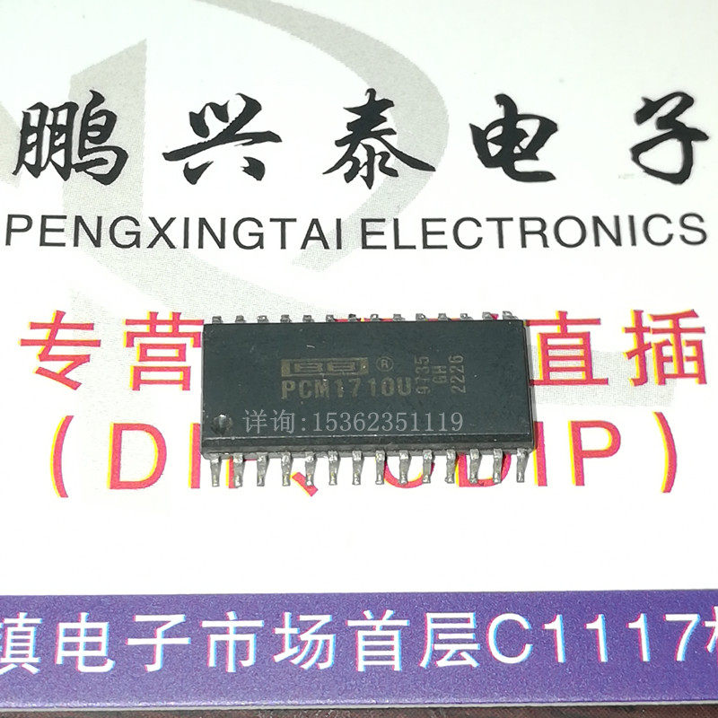 PCM1710U立体声音频数字模拟转换器IC全新原装进口SOP28表贴脚_虎窝淘
